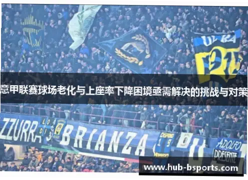 意甲观众回归，球场座位管理能否保证观赛安全？